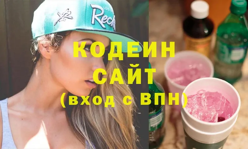 как найти   Артёмовск  Codein Purple Drank 